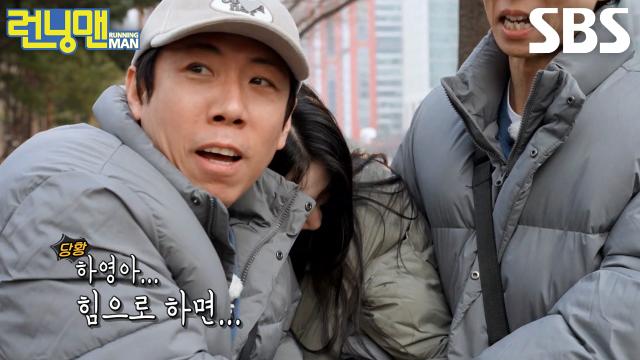 양세찬×유재석, 완벽한 포위 작전으로 가방 뺏기 성공! (ft. 오장사)