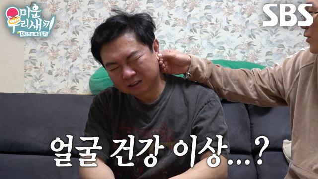 임원희, 윤민수×허경환이 해주는 귀침 갱년기 테스트에 고통 호소♨