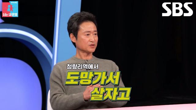 [선공개] ‘특급 게스트’ 유승목, 오드리 헵번 닮은 아내와 사랑의 도피한 일화 공개!