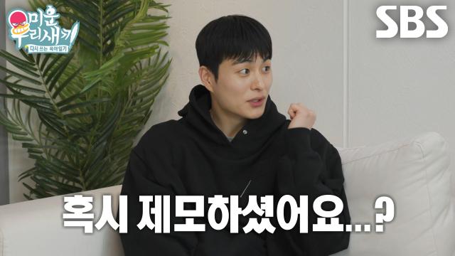 “나 좀 바뀐 거 모르지?” 홍석천, 본인 달라진 점 모르는 정건주에 서운↘