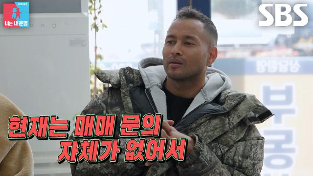 “휴지 필요해...” 전태풍×지미나, 문의 동결로 위축된 부동산 시장에 착잡↘