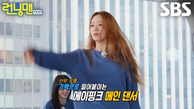 ‘기백 댄서’ 윤보미, 안무 몰라도 기백으로 밀어붙이는 메인 댄서의 열정↗