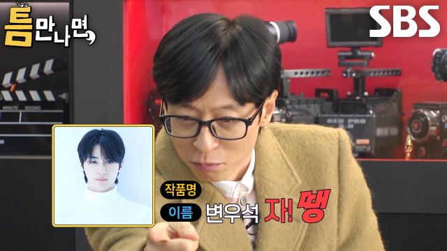 유재석, 한껏 큰소리친 뒤 비장한 표정으로 맞은 실패! 썸네일