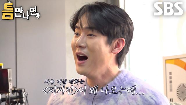 “여기 MC가 문제구먼!!!” 유연석, 뜬금없이 오답 내뱉은 유재석에 분노♨ 썸네일