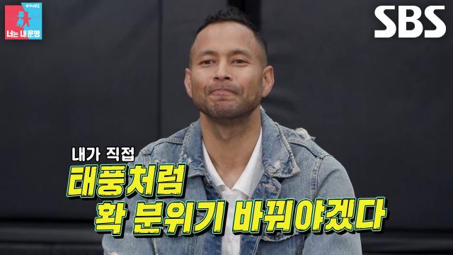 ‘엔터테이너 가드’ 전태풍, 이름에 태풍 넣게 된 특별한 이유★