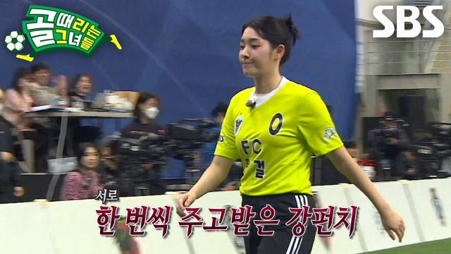 강보람, 득점왕 품격 보여주는 환상적 터치와 감아차기로 골대 강타!