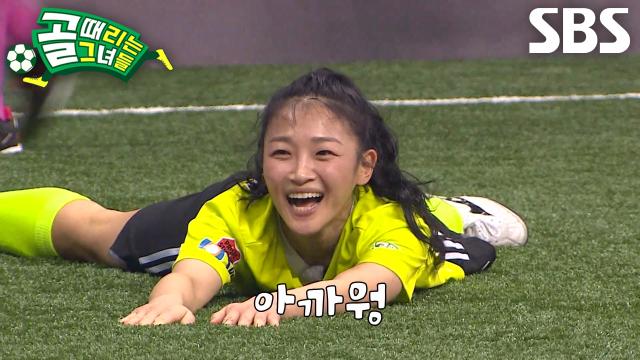 이유정, 측면 파괴하는 판타스틱한 슈퍼 플레이에도 아쉽게 놓친 기회↘ 