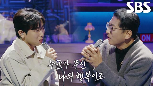 임지성×아버지, 노래를 빌려 감사한 마음 전한 <김동률 - 감사> 무대♪