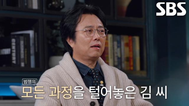 정 팀장의 끈질긴 심리전으로 범행 자백한 공범 김 씨!