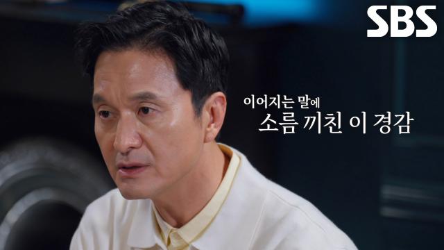 ‘박왕열 청소부’가 전해준 말에 수사 도중 소름 끼친 이 경감