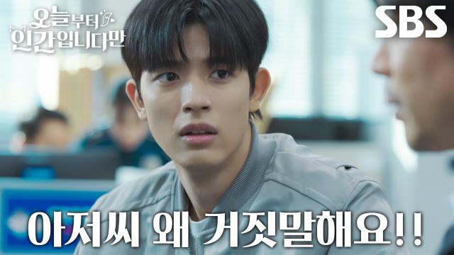 “내가 봤다니까!” 로몬, 목격한 범인이 아닌 다른 사람의 거짓 진술에 분노♨