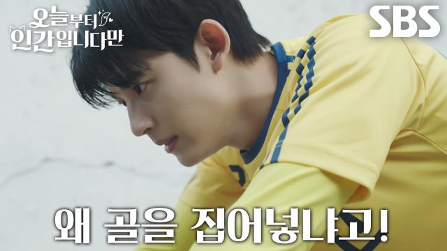 ‘축구 천재’ 로몬, ‘축구부 감독’ 류승수의 부당한 폭력에 서러움 폭발↘