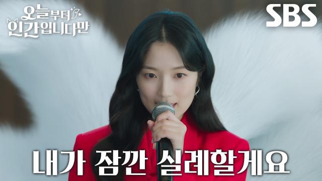 ‘MZ 구미호’ 김혜윤, 인간 세상에 강림해 건넨 강렬한 첫인사!