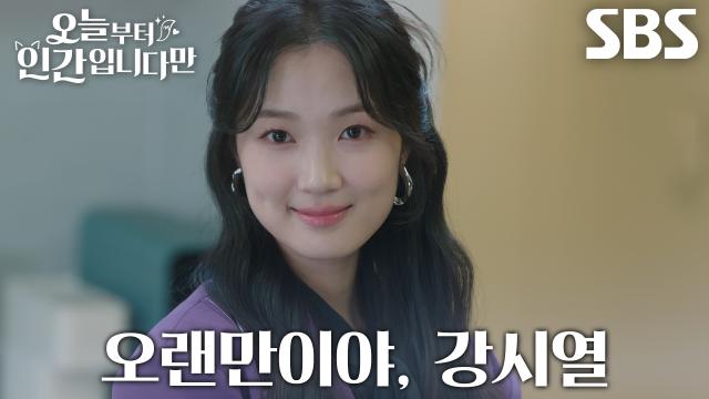 “말해 봐, 뭐든지. 소원이 뭐야?” 김혜윤, 월드클래스가 된 로몬에게 건네는 제안★