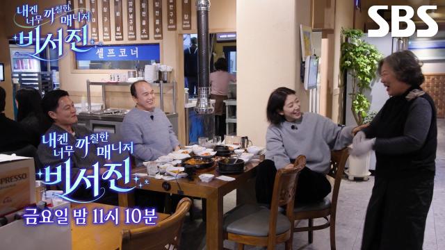 [1월 23일 예고] 이서진×김광규, ‘my 스타’ 박신혜 컨디션 난조로 처음 겪는 병수발♨