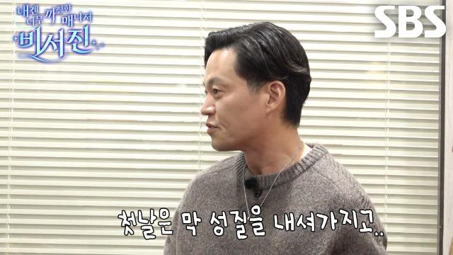 이서진×김광규, ‘my 스타’ 남진 찐친 토크로 친밀도 상승↗