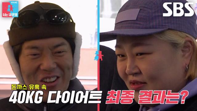 [선공개] 홍윤화, 건강과 금팔찌 향한 의지 무너뜨리는 검은 유혹의 손길↗