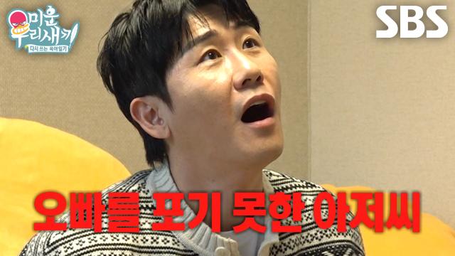 영탁, 예상치 못한 AI 답변 ‘아저씨 카테고리’에 충격↘