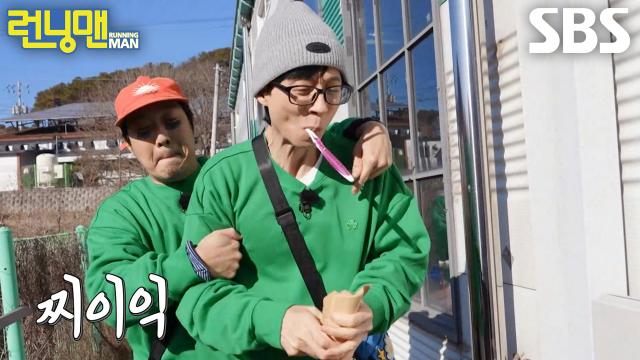 유재석, 양세찬 부름에 하하 행운의 편지 찢으며 복수♨