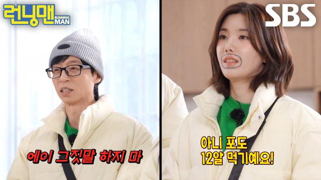 '양치기 소녀' 권은비, 신뢰도 바닥으로 믿지 않는 런닝맨 멤버들에 억울↘ 썸네일