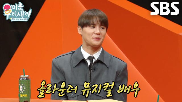 ‘아시아의 별’ 김준수, 어머니들 앞에서 부르는 <사랑은 눈꽃처럼> 한 소절♬ 