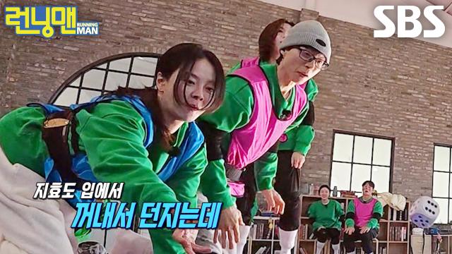 송지효, 주사위 입에 넣은 채 있는 힘껏 돌진 후 점수 획득★