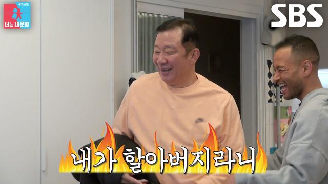 “할아버지가 누구야?” 허재, 웃으면서 나이 공격하는 전태풍에 열불♨