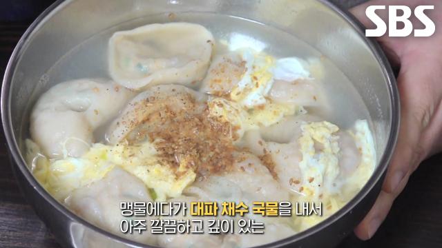 고기가 들어있지 않은 담백×깔끔한 50년 전통 ‘이북식 만둣국’