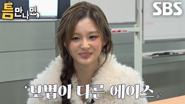 설윤, 매듭 이용한 영리한 배치로 2단계 틈 미션 성공시킨 에이스 다운 플레이★