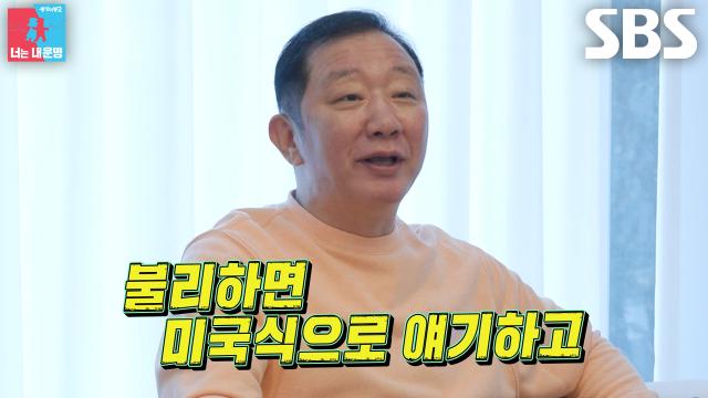 허재, 유리한 대로 이야기하는 ‘날라리 남편’ 전태풍에 한마디↗