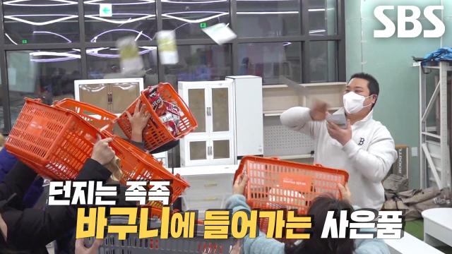 일정한 리듬으로 바구니에 넣는 ‘사은품 날리기 달인’의 이벤트 스킬★