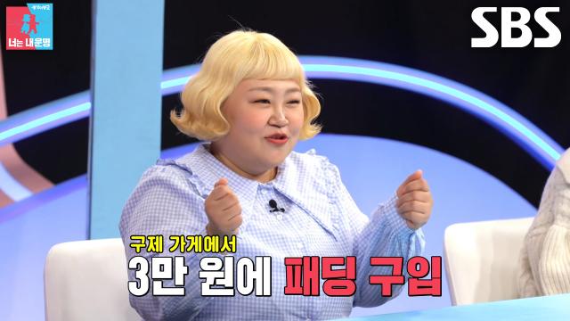 홍윤화, 연애 시절 전 재산 모아 롱패딩 사준 김민기와의 추억에 눈물