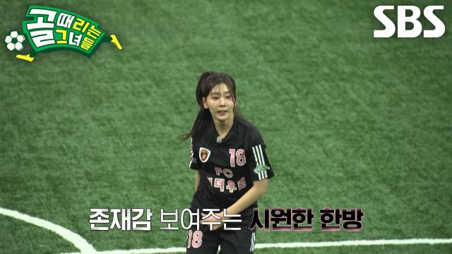 ‘FC원더우먼2026’ 목나경, 존재감 보여주는 강력한 왼발 슈팅♨