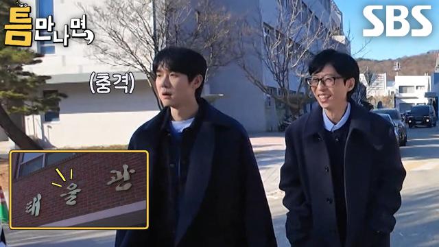 유연석, 슬로우 포커싱 이슈로 글자 잘못 읽은 본인에 충격↗