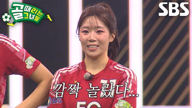 황희정, 키썸 다리 맞고 들어간 럭키샷으로 승부차기 득점 성공!