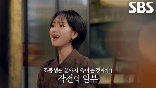 ‘같이 현장에서 체포가 됐죠’ 김 요원×강신구, 끝까지 조봉행 속이며 검거 성공!