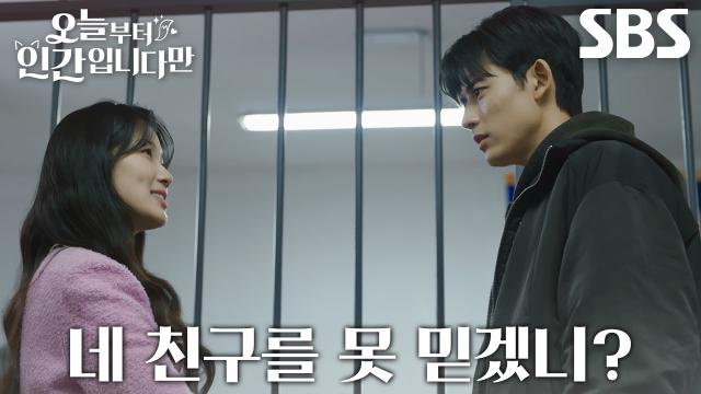 [제안 엔딩] 김혜윤, 장동주 소원으로 운명 바뀐 로몬에 다른 방법 제안★