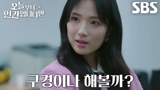 “날 해할 수 있을 거라 생각해?” 김혜윤, 자신의 목장도 훔쳐 간 범인 추격 시작!