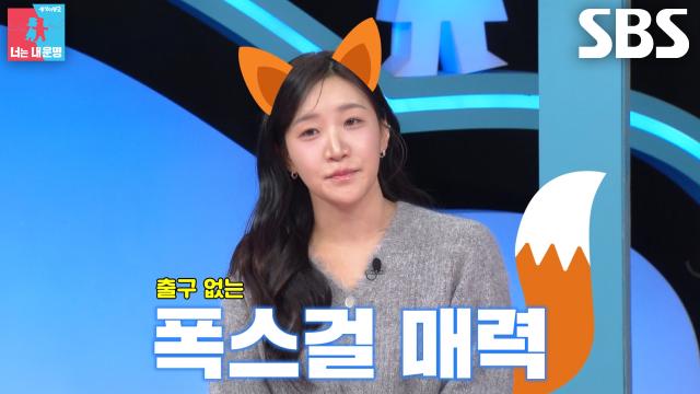 [선공개] ‘썸 장사꾼’ 김지유, 숨겨온 백발백중 플러팅 기술 공개♥ (ft. 신기루)