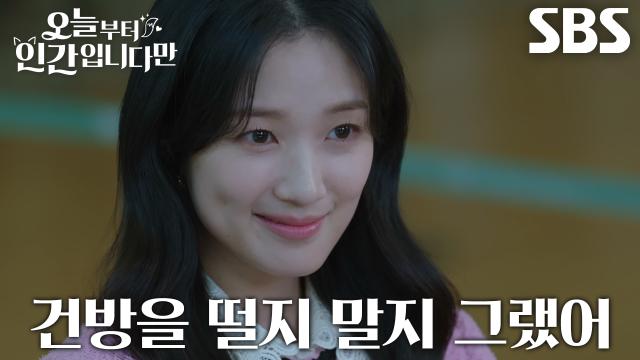 “반성은 많이 했어?” 김혜윤, 공항 도착한 로몬 약 올리는 한마디♨