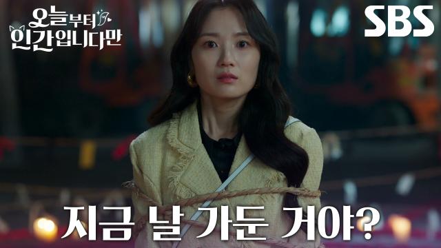 “이게 다 뭐야?” 김혜윤, 김태우가 설계한 함정에 기절↘