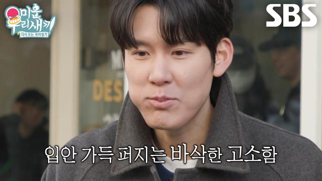 박태환×허경환×장혁, 선물 받은 ‘두쫀쿠’ 한입 먹고 감탄사 연발★