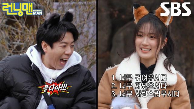 “어디가 좋은데?” 양세찬, 김혜윤 애교에 바로 꼬리 헌납♥ (ft. 폭스남 플러팅)