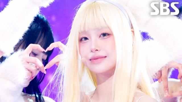 XO, My Cyberlove - 츄 | SBS 260125 방송 썸네일