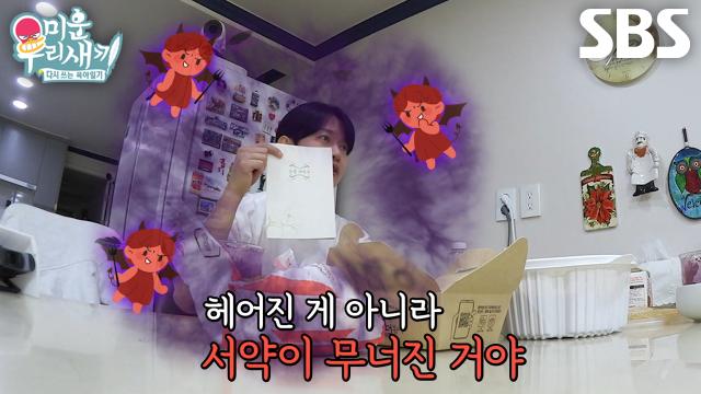 ‘얼마 가지도 못하고...’ 강균성, 여자친구 위해 ‘혼전순결 서약’ 번복♨