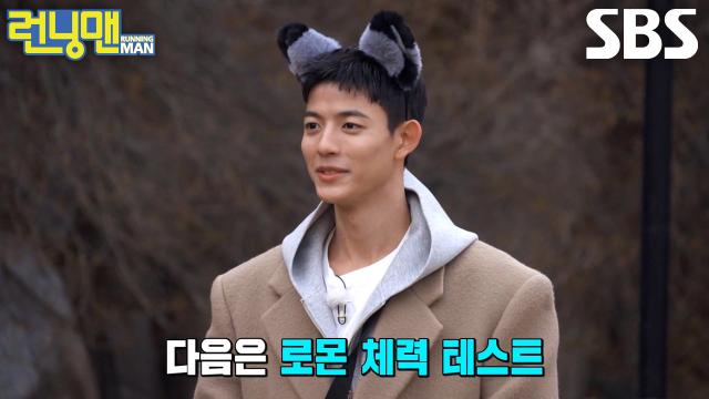 김혜윤×로몬, 김종국 ‘체력 테스트’에 열정적으로 도전♨