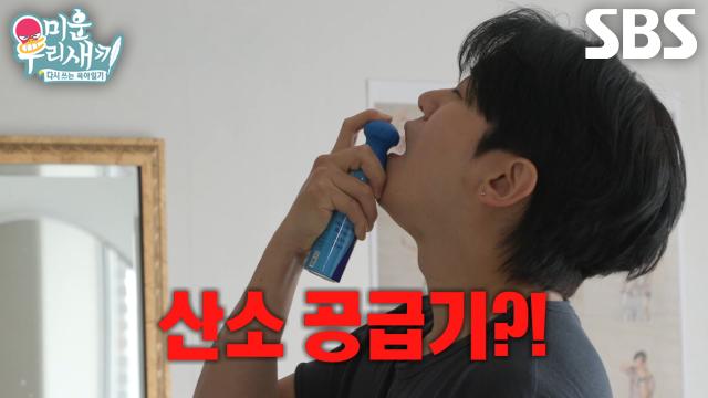 강균성, 일어나자마자 코, 입에 상쾌한 산소 충전 가득★