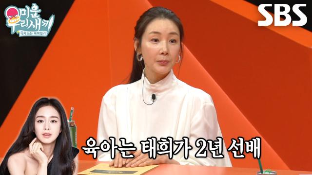 ‘원조 한류 여신’ 최지우, 동료 배우 김태희에게 육아 조언 구했던 일화!
