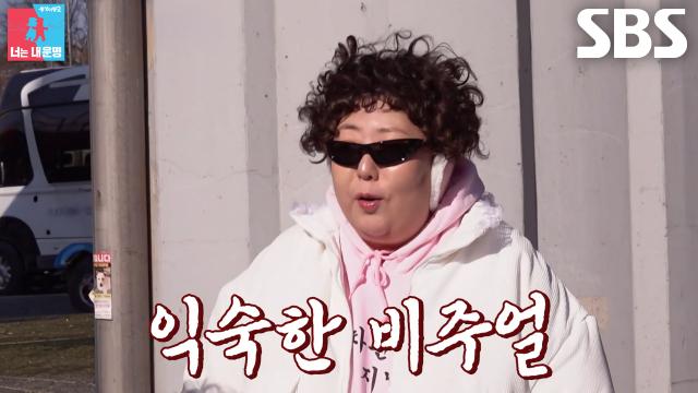 “이게 뭐야” 신기루, ‘러닝 코치’ 김민기가 가져온 방한 템에 당황♨ (ft. 삼팔계)