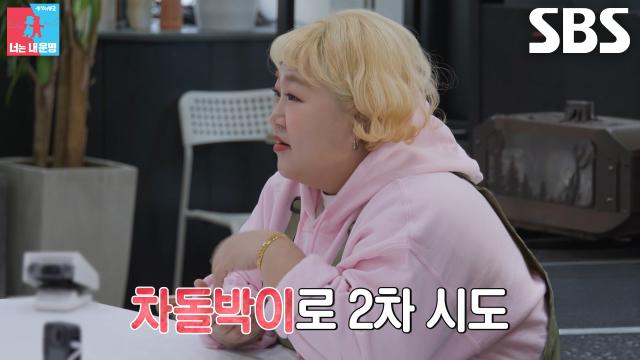 “맛있는 거 있어!” 홍윤화×풍자, 계단 앞에서 막힌 신기루에 음식으로 유혹♨